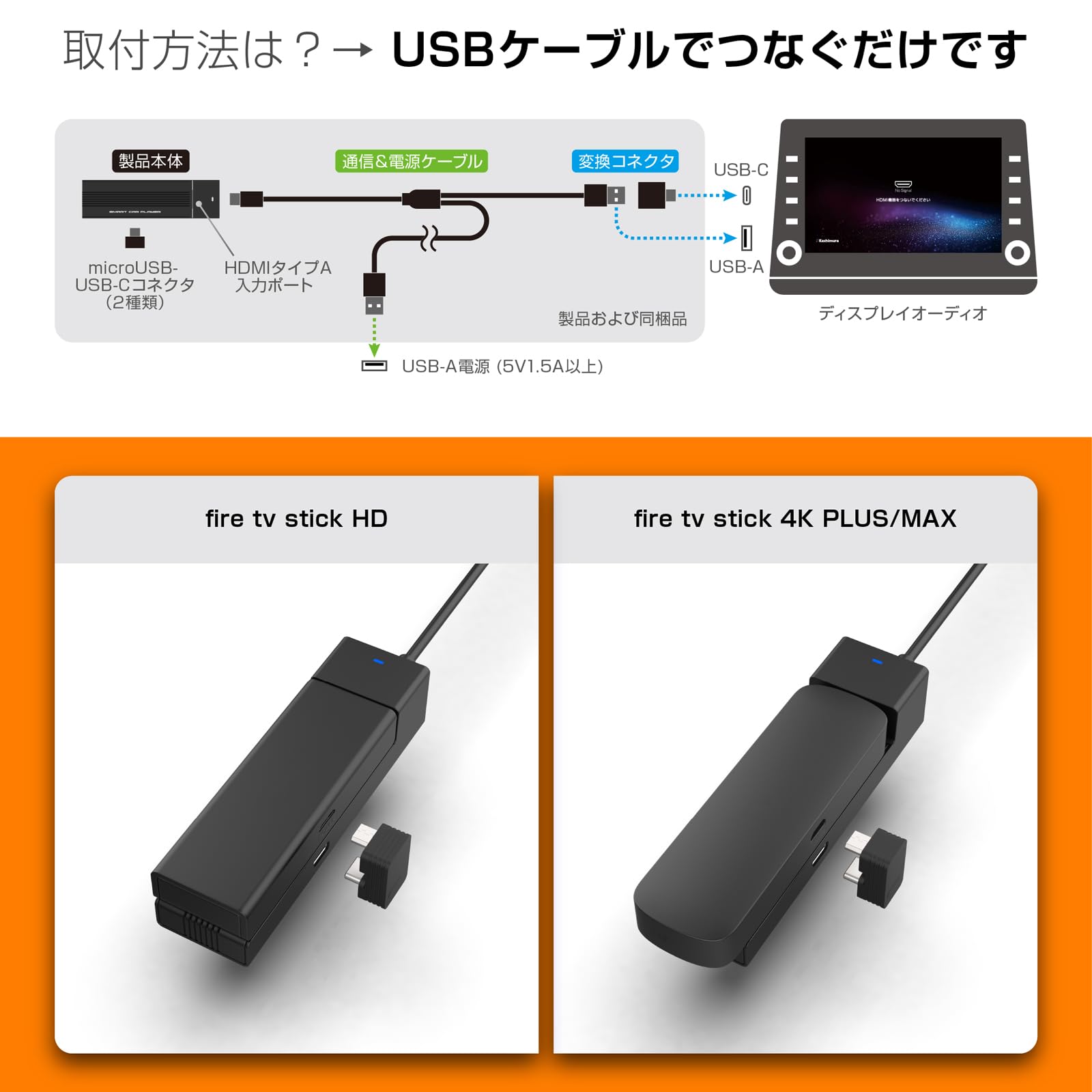 カシムラ 有線CarPlaySmart Car Player Stick Amazon | カシムラ 有線CarPlay対応のディスプレイオーディオで走行中